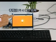 โมดูลจอแสดงผล TFT ขนาด 7 นิ้วพร้อม PCBA และแผงสัมผัส, อินเทอร์เฟซ TYPE-C, ความละเอียด 1024X600, 350c / d