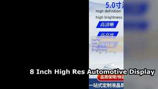 จอแสดงผล TFT LCD ขนาด 8 นิ้วสำหรับจอภาพยานยนต์