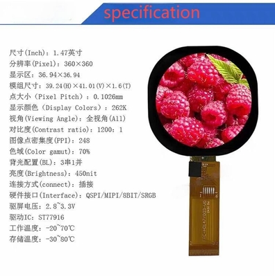 1.47 Inch 360RGB*360 Vertical Screen Fully Laminated Touch Display With MIPI/QSPI/8BIT/SRGB Interface And TFT Display Module