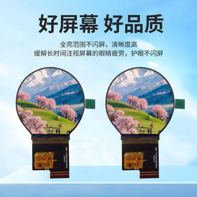 2.1 inch round TFT display module with 540x540 resolution, 350c/d brightness and MIPI interface