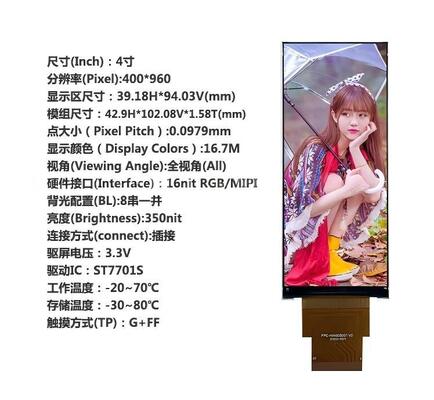 4.0 Inch IPS TFT LCD Module with 400x960 Resolution and 350 Brightness Industrial Screen