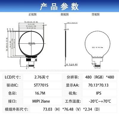 2.76 Inch Round TFT Display with 480(RGB)x480 Resolution and 3SPI+18RGB Interface Circular TFT LCD Screen for Medical Equipment