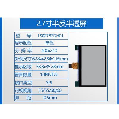 2.7 Inch Sunlight Readable TFT Display With 400x240 Resolution And 10 Pins SPI Interface