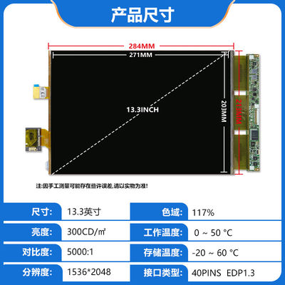 13.3 Inch Flexible AMOLED Display Module with 2048*1536 Resolution and 300cd/m2 Brightness
